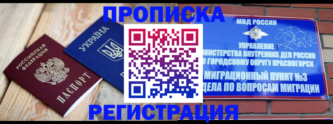 прописка для кредита в Усть-Джегуте