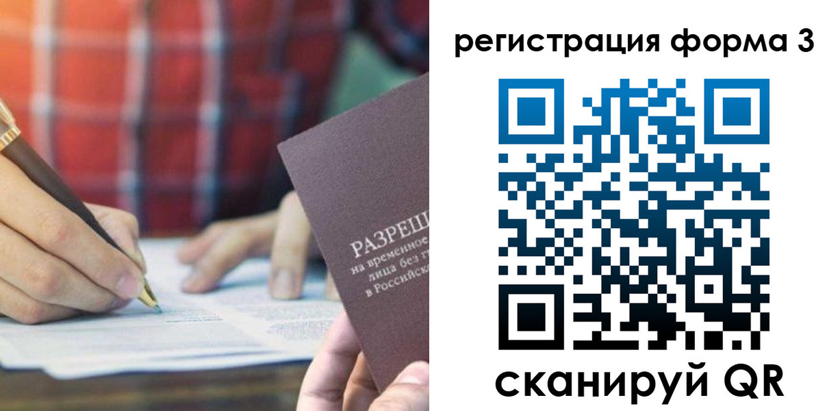 временная регистрация недорого в Усть-Джегуте