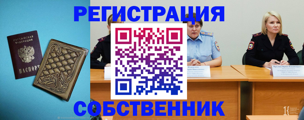 прописка гарантия в Усть-Джегуте