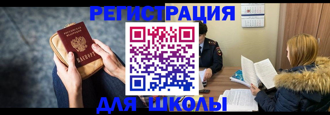 прописка 2025 в Усть-Джегуте