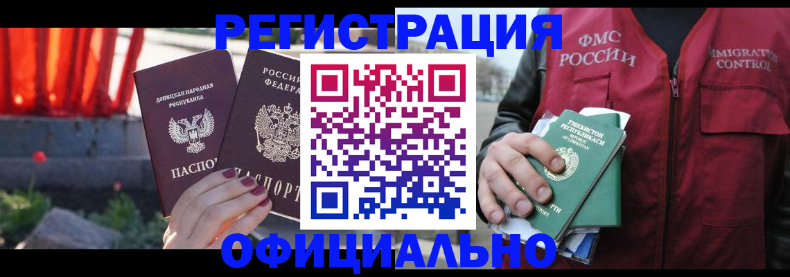 временная регистрация недорого в Усть-Джегуте