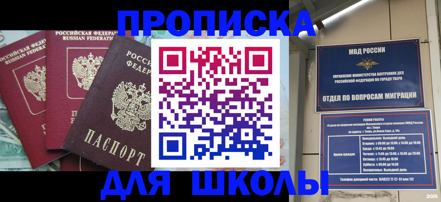 прописка иностранных граждан в Усть-Джегуте