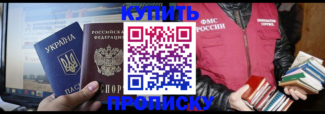 временная регистрация для школы в Усть-Джегуте