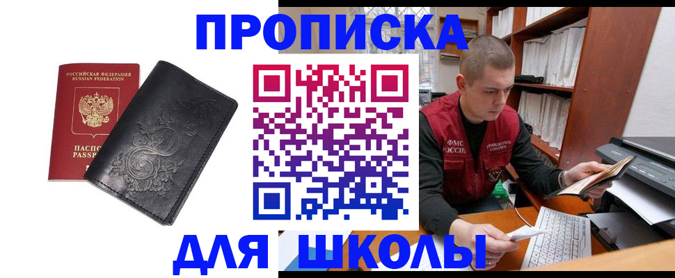 где прописаться в Усть-Джегуте