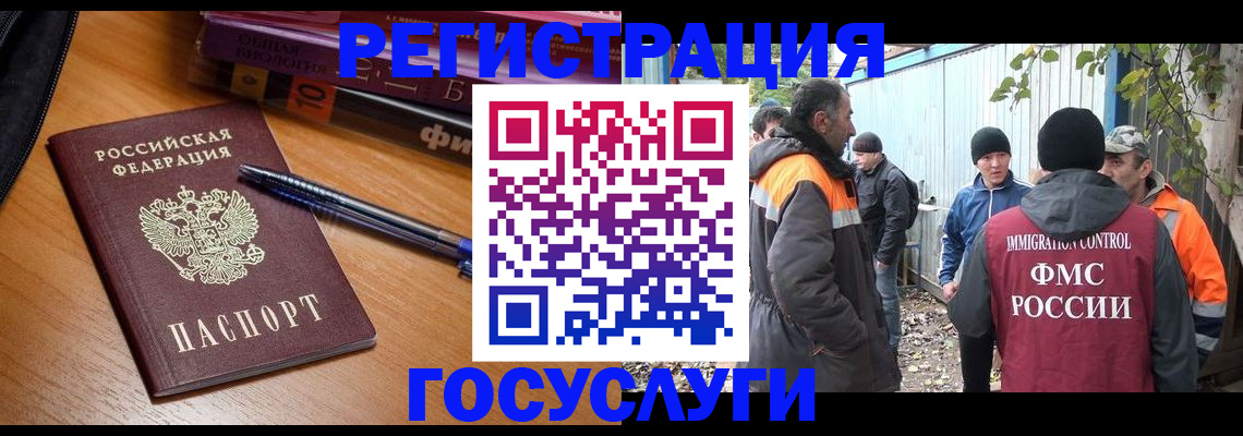 временная регистрация в квартире в Усть-Джегуте