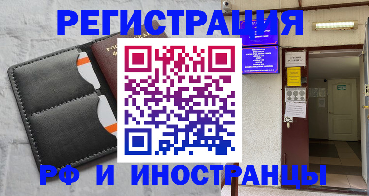 прописка паспорт в Усть-Джегуте