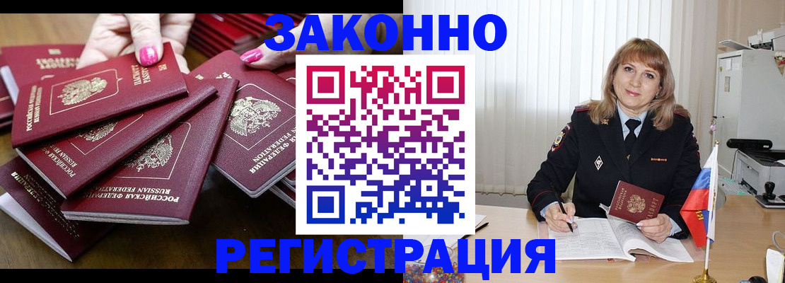 прописка для кредита в Усть-Джегуте