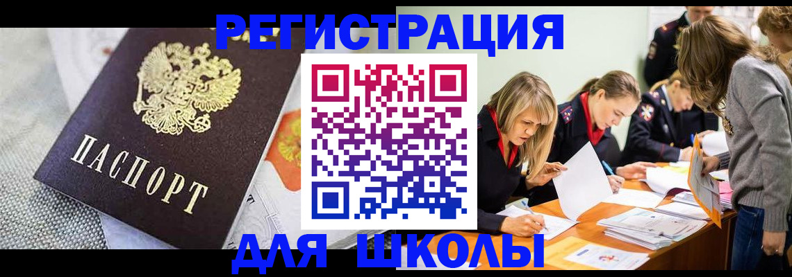 прописка 2025 в Усть-Джегуте