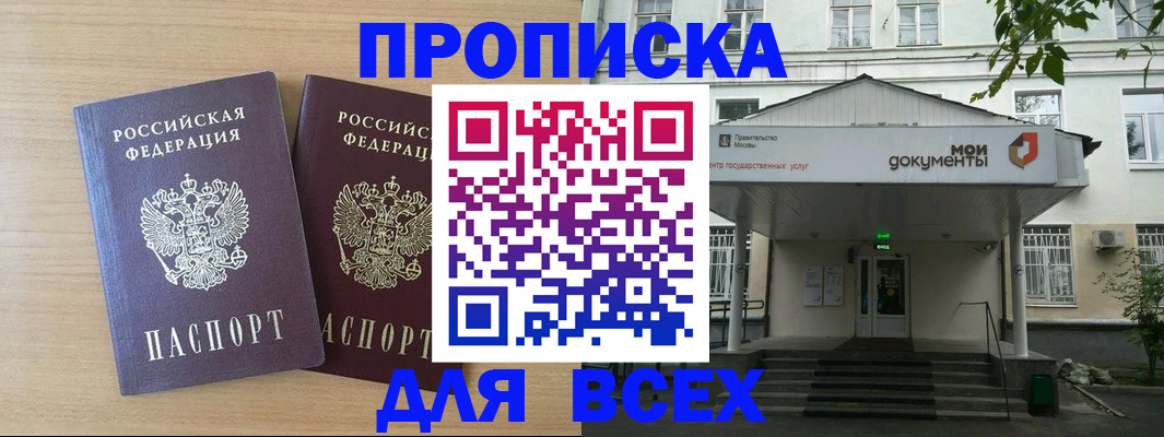 где прописаться в Усть-Джегуте